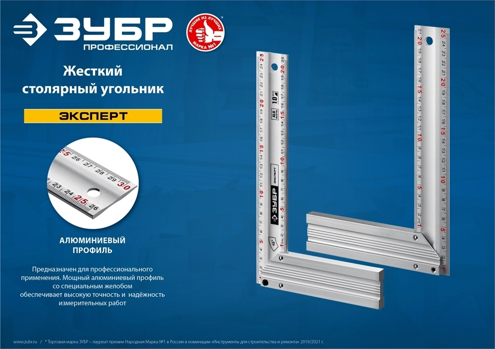ЗУБР  400 мм, жесткий столярный угольник, Профессионал (34392-40) 34392-40