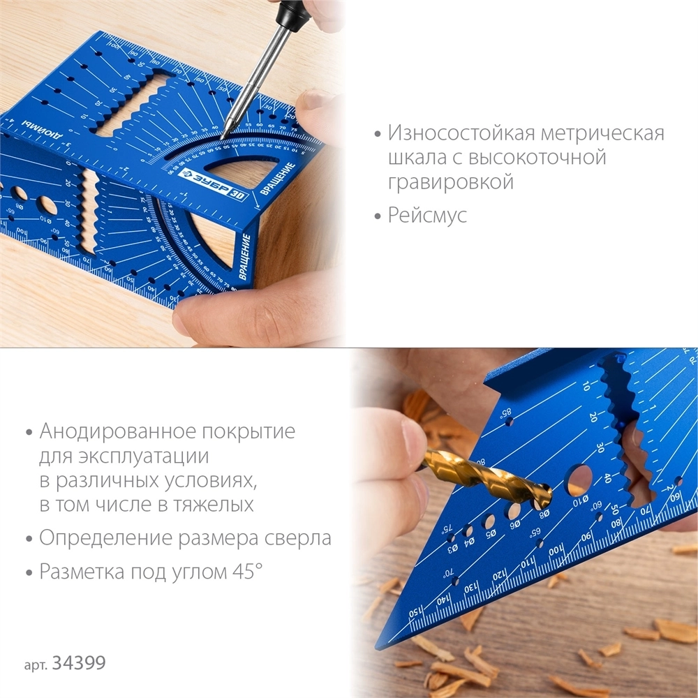 ЗУБР  3D, 7-в-1, угольник многофункциональный, Профессионал (34399) 34399