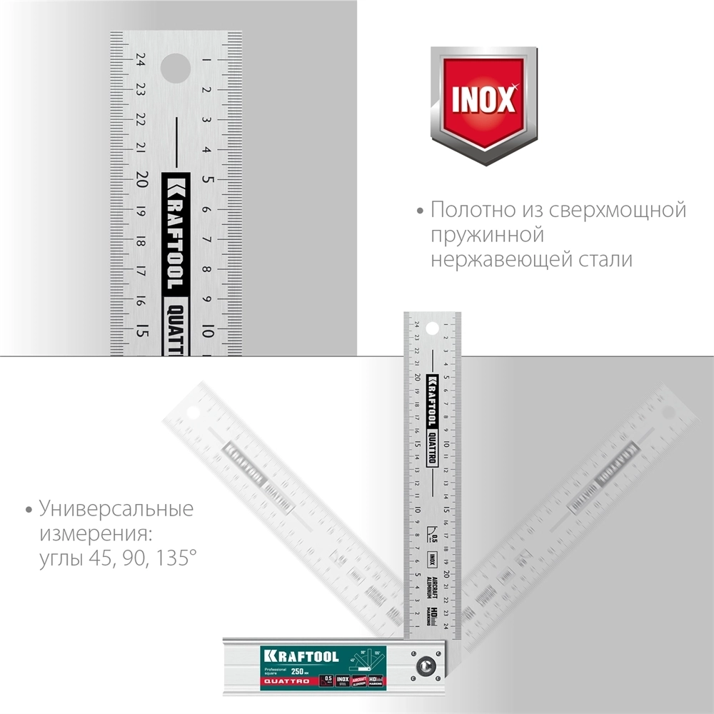 KRAFTOOL  QUATTRO, 250 мм, 4 положения, складной столярный угольник (3444) 3444