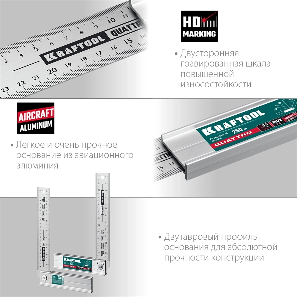 KRAFTOOL  QUATTRO, 250 мм, 4 положения, складной столярный угольник (3444) 3444