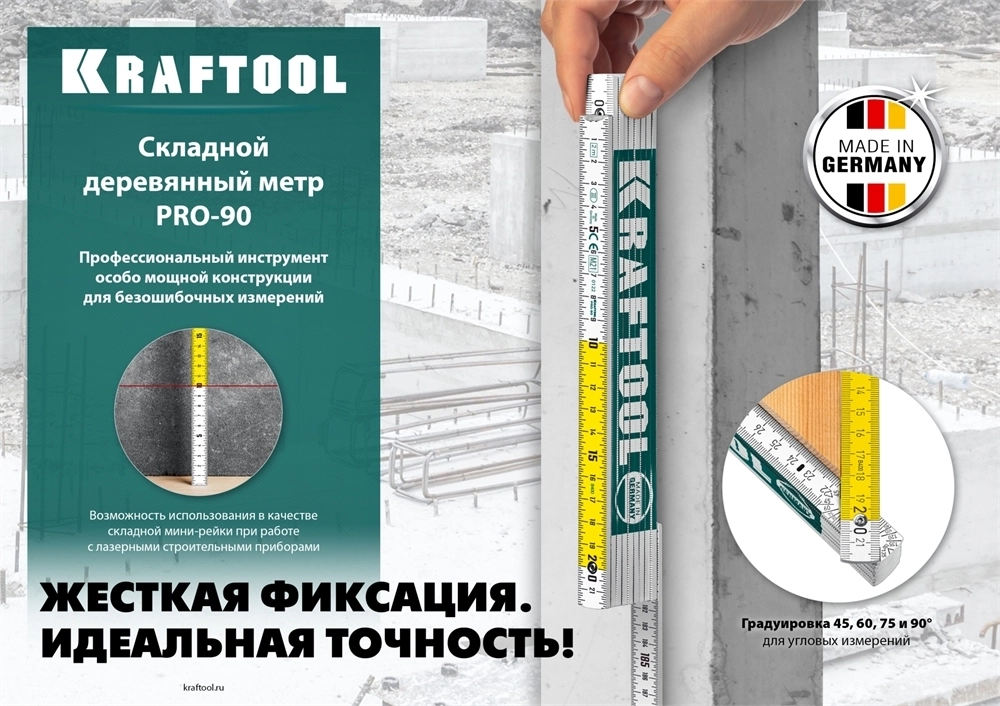 KRAFTOOL  PRO-90, 2 м, профессиональный складной деревянный метр (34726) 34726