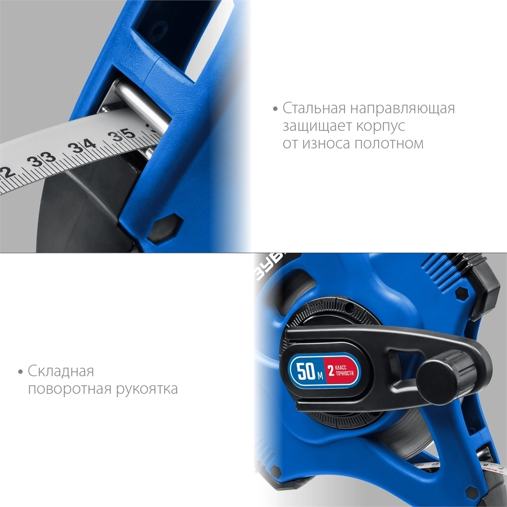 ЗУБР  50 м, геодезическая стальная мерная лента, Профессионал (34170-50) 34170-50_z01