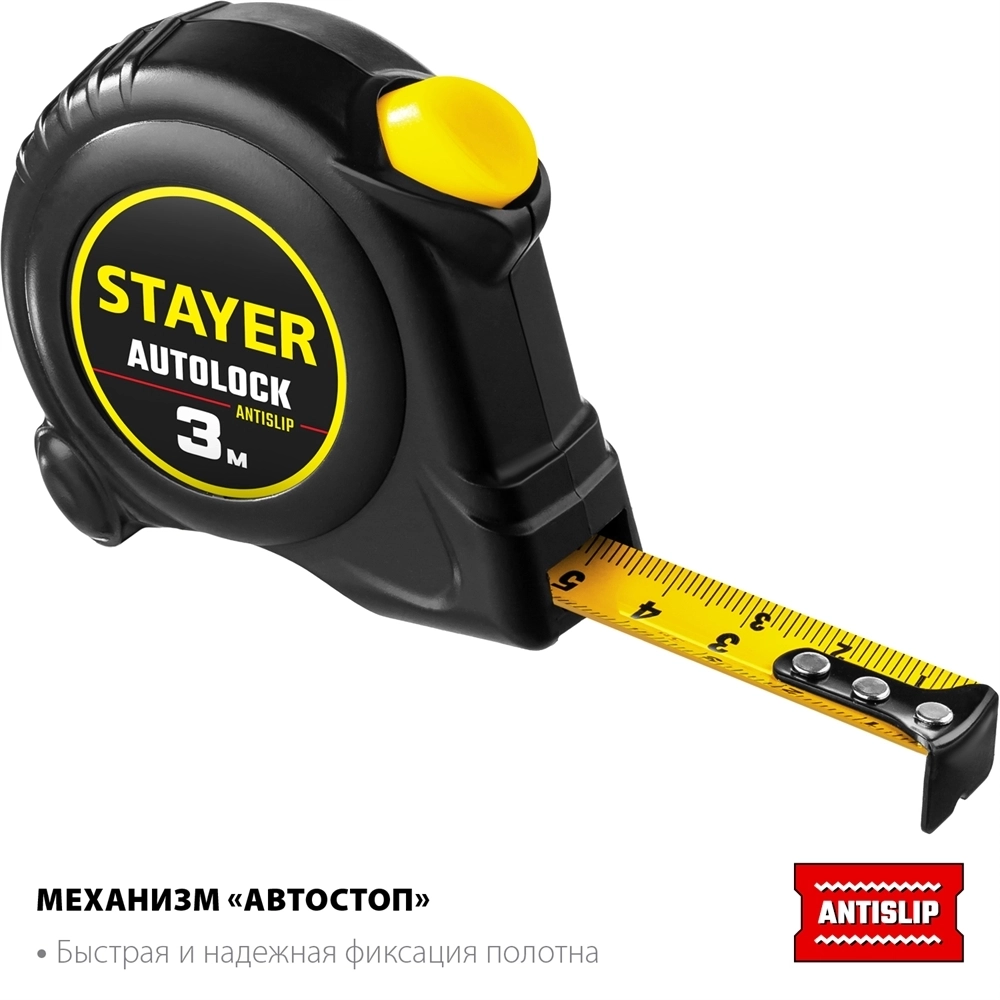 STAYER  AutoLock, 3 м х 16 мм, рулетка с автостопом (2-34126-03-16) 2-34126-03-16_z02