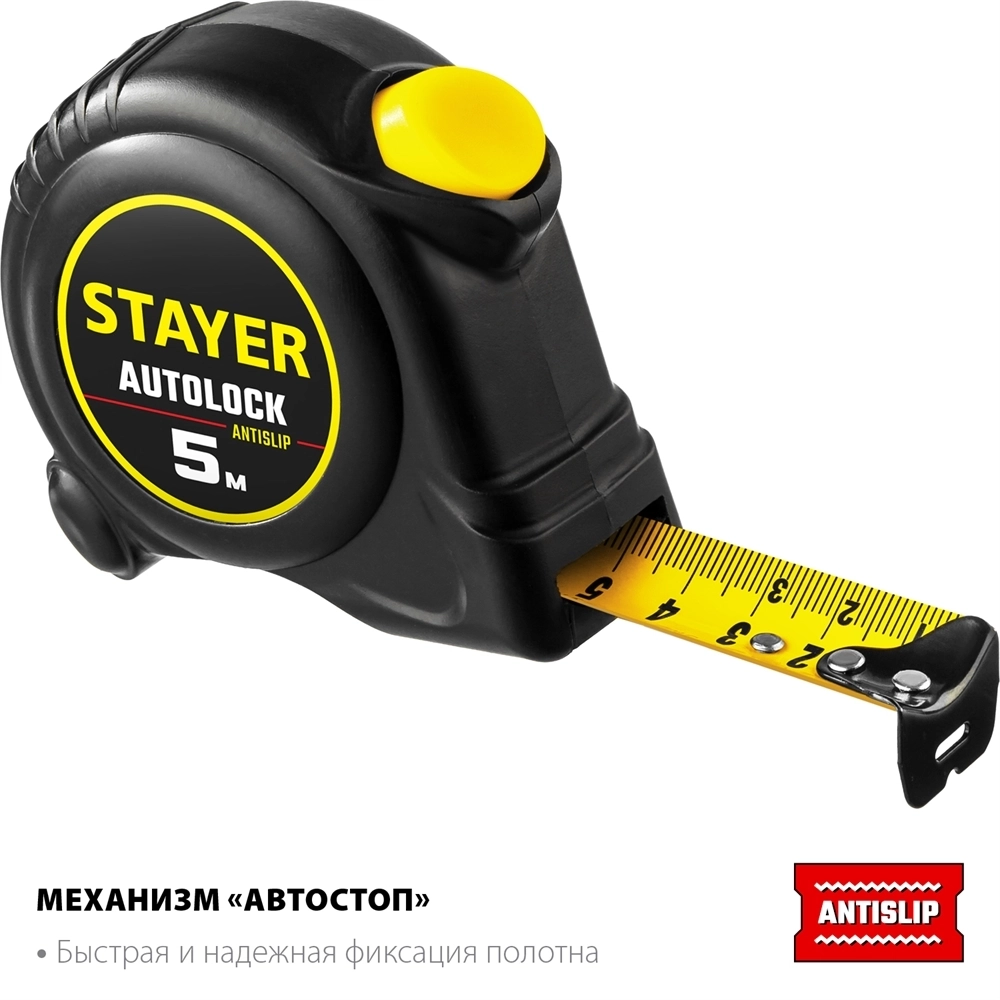 STAYER  AutoLock, 5 м х 25 мм, рулетка с автостопом (2-34126-05-25) 2-34126-05-25_z02