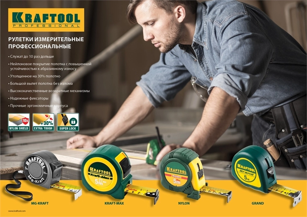 KRAFTOOL  Grand, 3 м х 16 мм, рулетка (34022-03-16) 34022-03-16