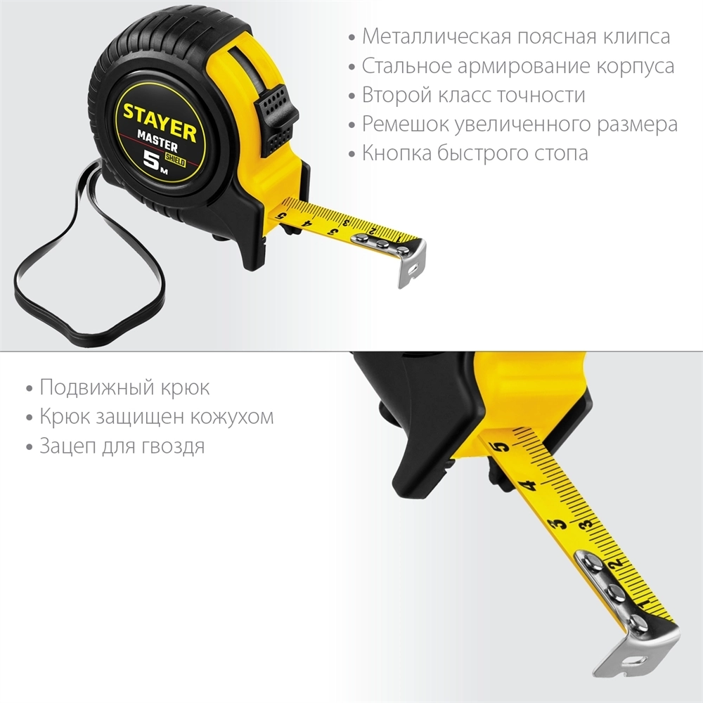 STAYER  5 м х 19 мм, рулетка (34025-05) 34025-05_z01