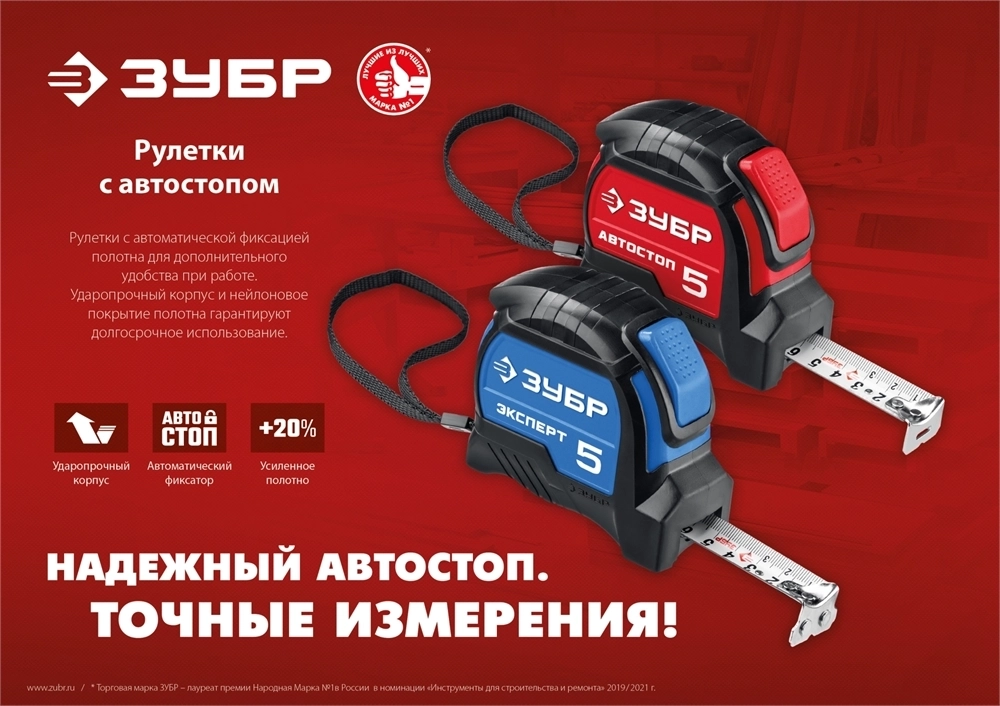 ЗУБР  ЭКСПЕРТ, 3 м х 16 мм, рулетка с автостопом, Профессионал (34057-03-16) 34057-03-16_z02