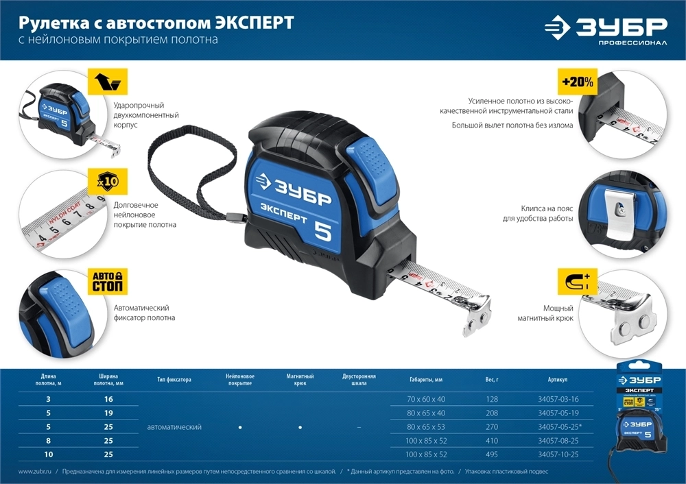 ЗУБР  ЭКСПЕРТ, 3 м х 16 мм, рулетка с автостопом, Профессионал (34057-03-16) 34057-03-16_z02