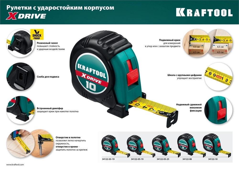KRAFTOOL  X-Drive, 5 м х 19 мм, рулетка (34122-05-19) 34122-05-19_z02