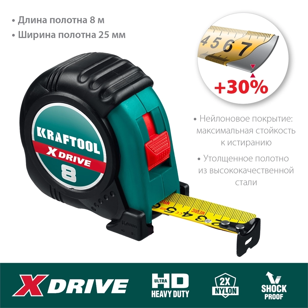 KRAFTOOL  X-Drive, 8 м х 25 мм, рулетка (34122-08) 34122-08_z02