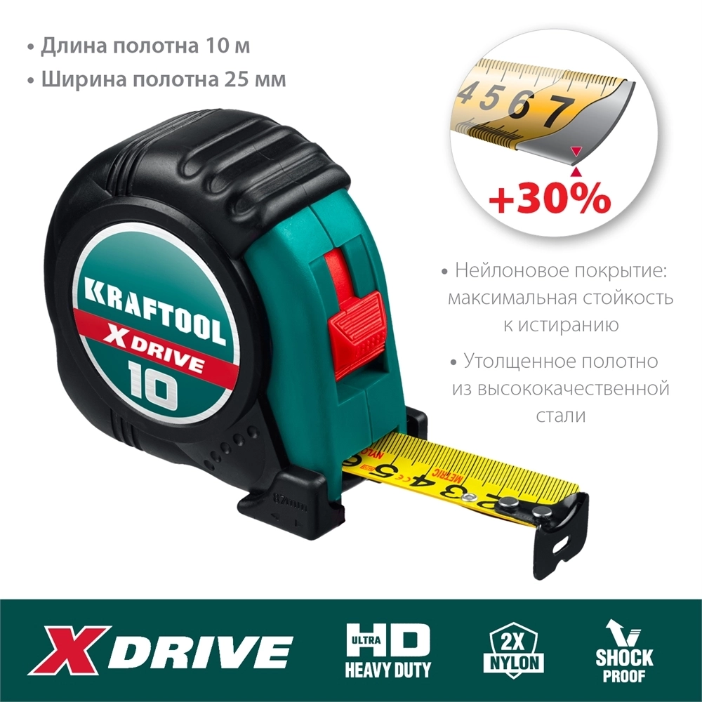 KRAFTOOL  X-Drive, 10 м х 25 мм, рулетка (34122-10) 34122-10