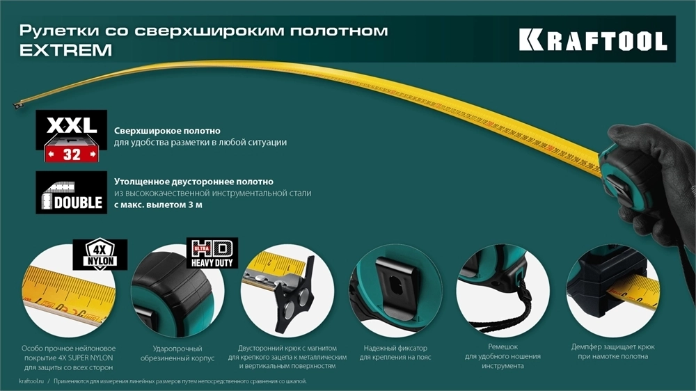 KRAFTOOL  Extrem, 5 м х 32 мм, рулетка со сверх широким полотном (34127-5) 34127-5