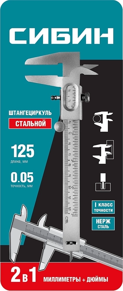 СИБИН  125 мм, стальной штангенциркуль (3443) 3443