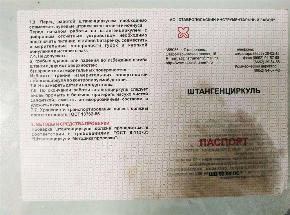 тип 1, 150 мм, металлический штангенциркуль (3445-150) 3445-150