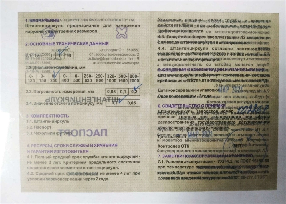 тип 1, 250 мм, металлический штангенциркуль (3445-250) 3445-250
