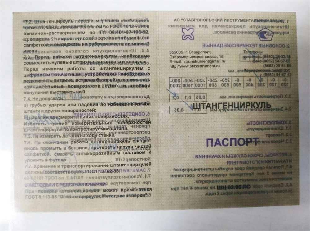 тип 1, 250 мм, металлический штангенциркуль (3445-250) 3445-250