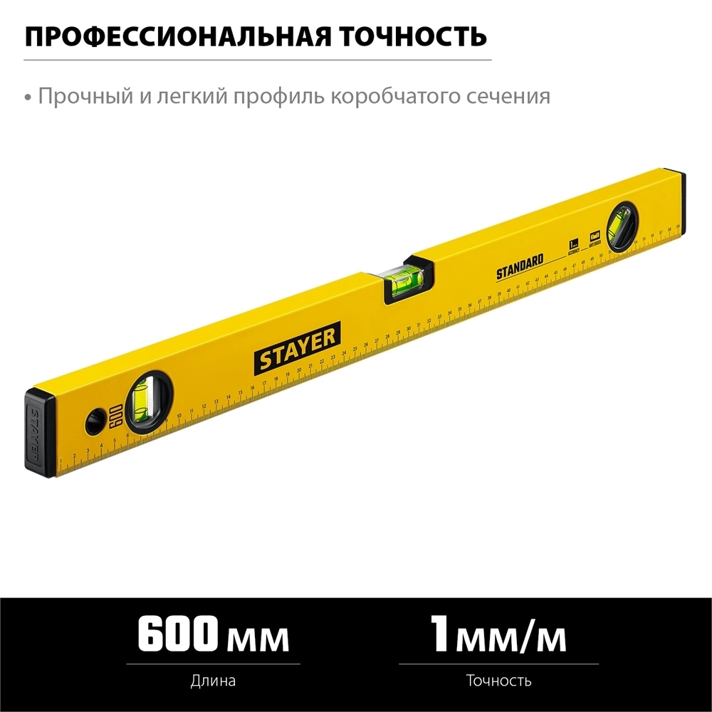 STAYER  STANDARD, 600 мм, с линейкой, уровень (3460-060) 3460-060_z04
