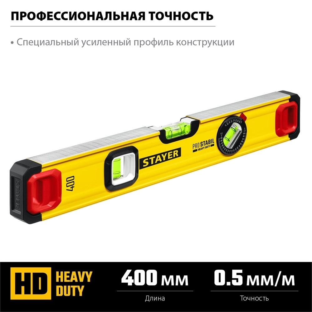 STAYER  PRO STABIL, 400 мм, усиленный профиль, уровень с поворотным глазком, Professional (3471-040) 3471-040_z02