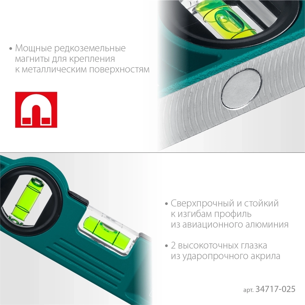 KRAFTOOL  PROCAST, 250 мм, литой уровень (34717-025) 34717-025