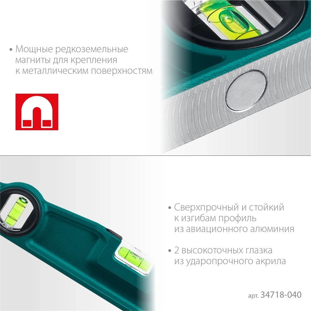 KRAFTOOL  PROCAST-M, 400 мм, магнитный литой уровень (34718-040) 34718-040