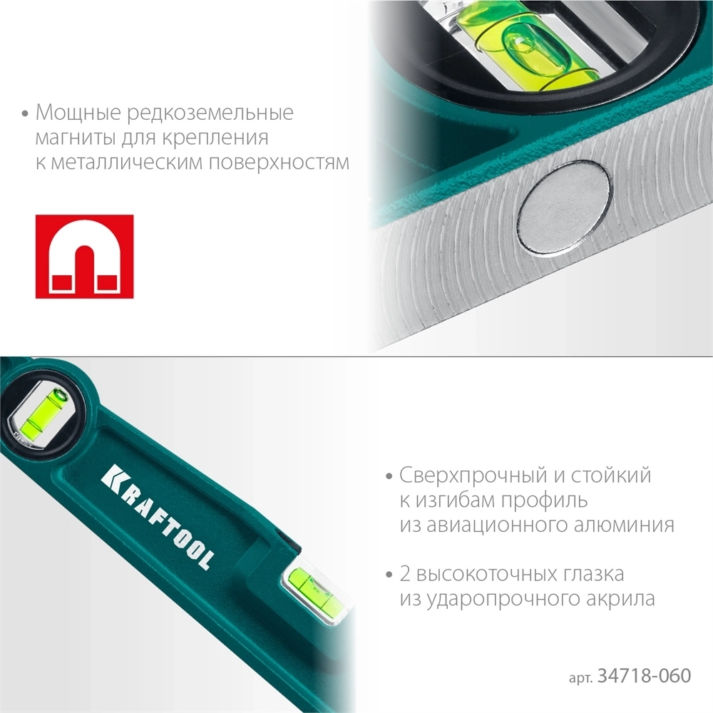 KRAFTOOL  PROCAST-M, 600 мм, магнитный литой уровень (34718-060) 34718-060
