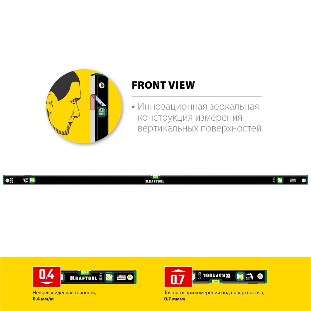 KRAFTOOL  2000 мм, с зеркальным глазком, уровень (34781-200) 34781-200