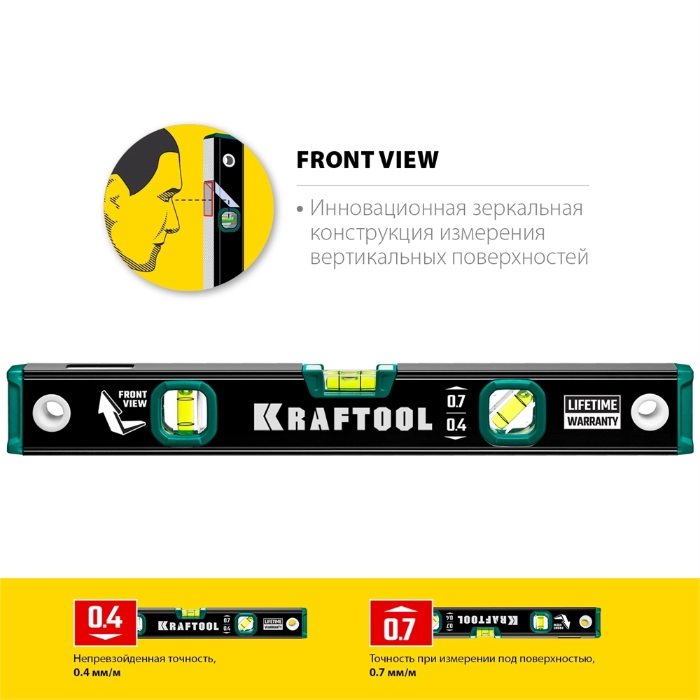 KRAFTOOL  400 мм, с зеркальным глазком, уровень (34781-40) 34781-40