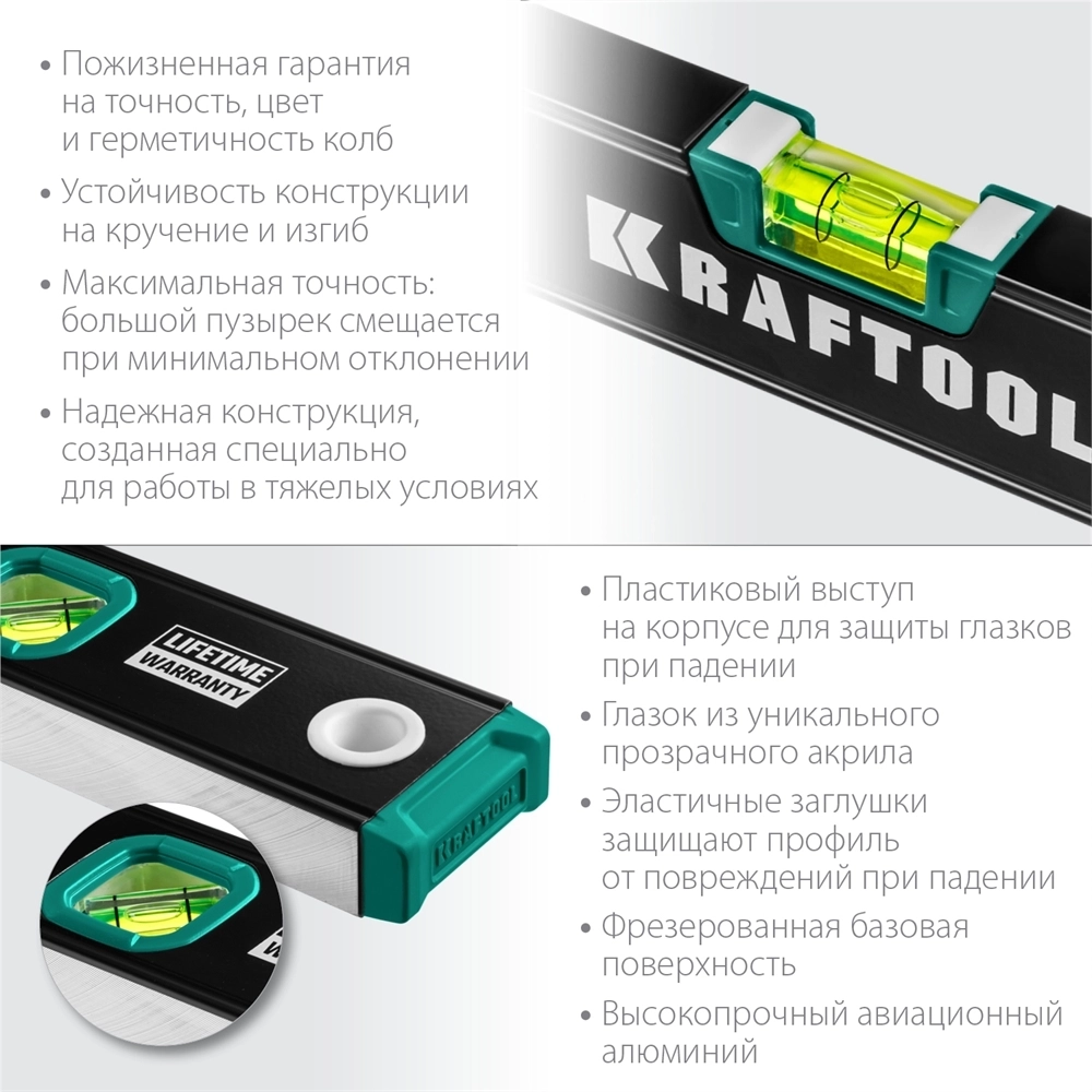 KRAFTOOL  400 мм, с зеркальным глазком, уровень (34781-40) 34781-40