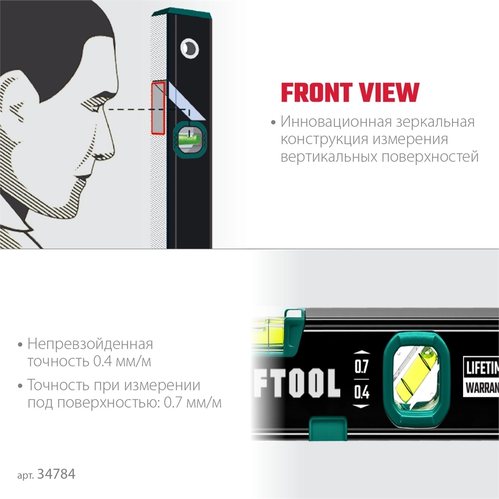 KRAFTOOL  300 мм, усиленный профиль, с зеркальным глазком, магнитный уровень (34784) 34784