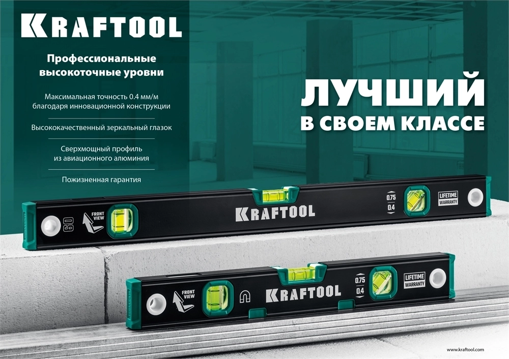 KRAFTOOL  1200 мм, усиленный профиль, с зеркальным глазком, магнитный уровень (34785-120) 34785-120
