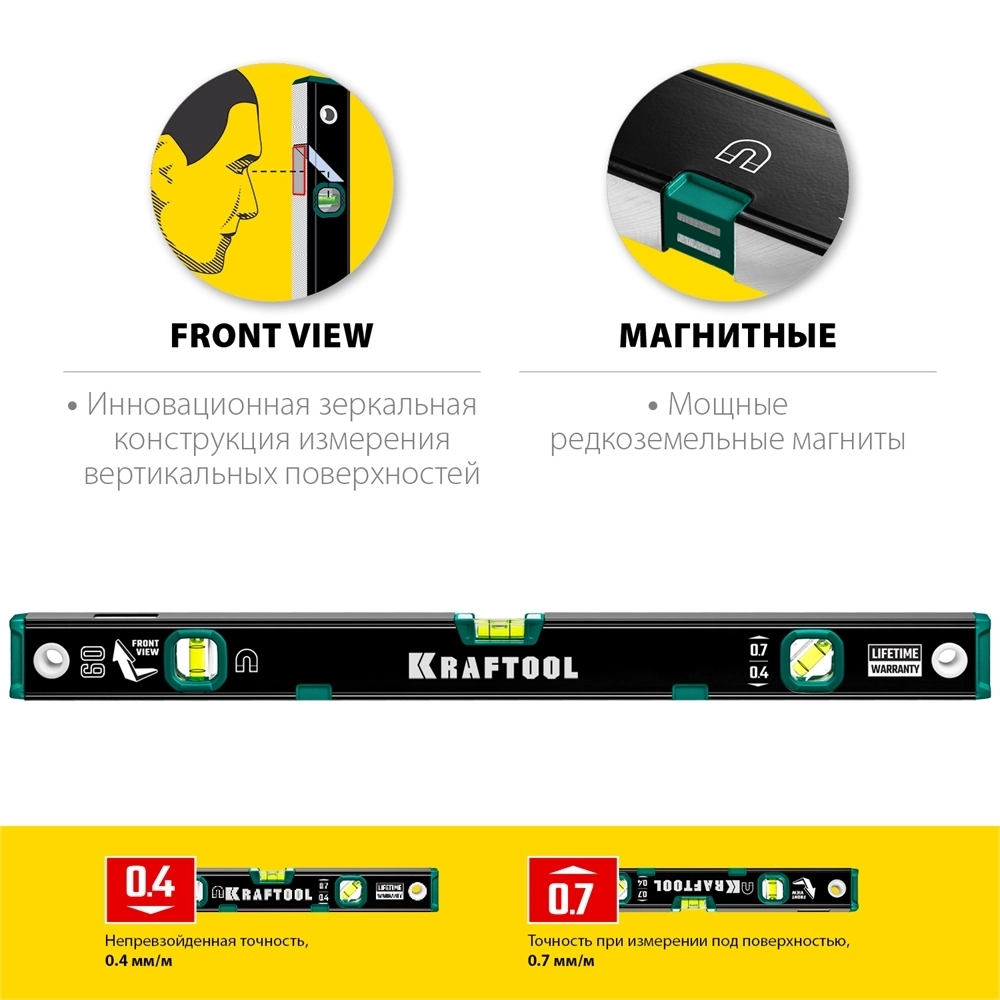 KRAFTOOL  600 мм, усиленный профиль, с зеркальным глазком, магнитный уровень (34785-60) 34785-60