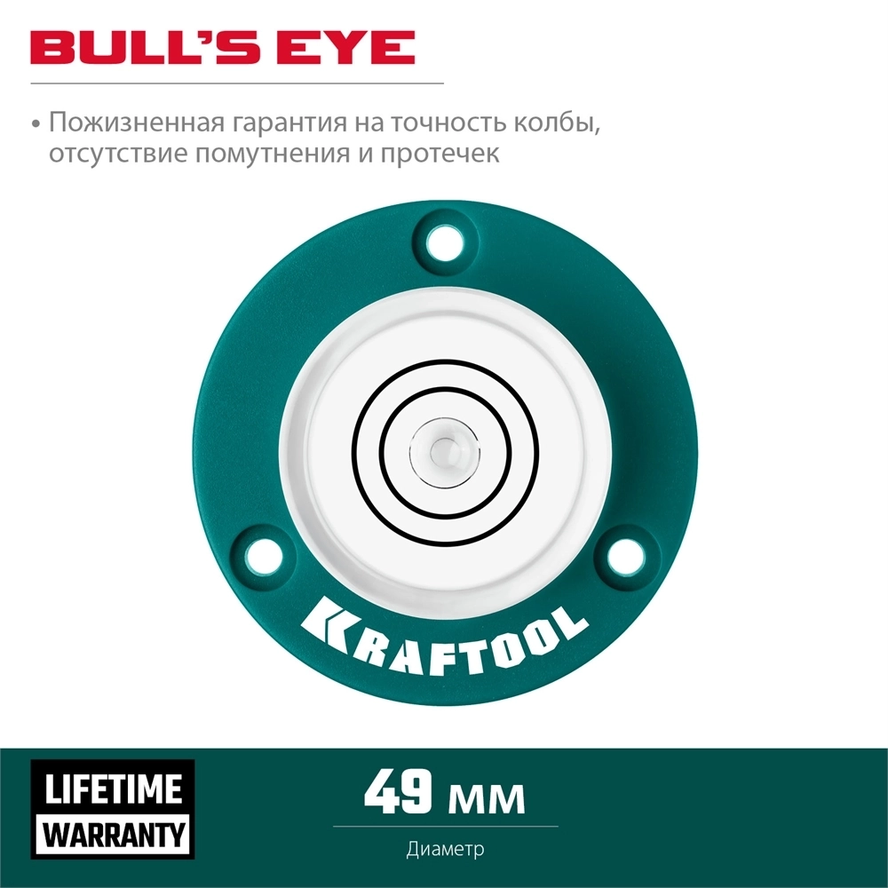 KRAFTOOL  BULL'S EYE (БЫЧИЙ ГЛАЗ), d 49 мм, поверхностный магнитный уровень (34789) 34789