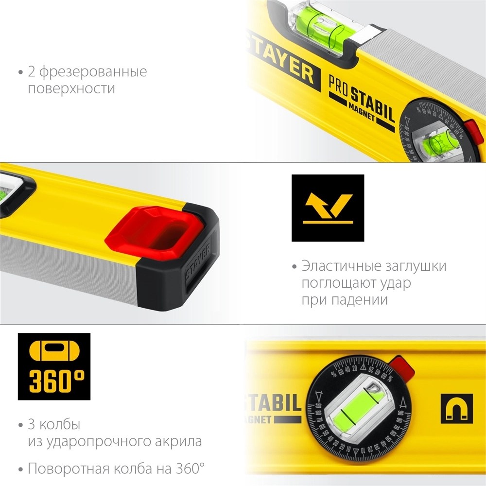 STAYER  PRO STABIL, 400 мм, усиленный профиль, магнитный уровень с поворотным глазком, Professional (3480-040) 3480-040
