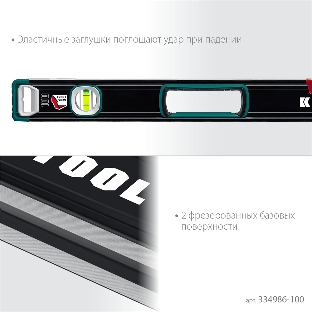 KRAFTOOL  A-RATE CONTROL, 1000 мм, точность 0.3 мм/м, с инновационным зеркальным глазком, сверхпрочный уровень (34986-100) 34986-100