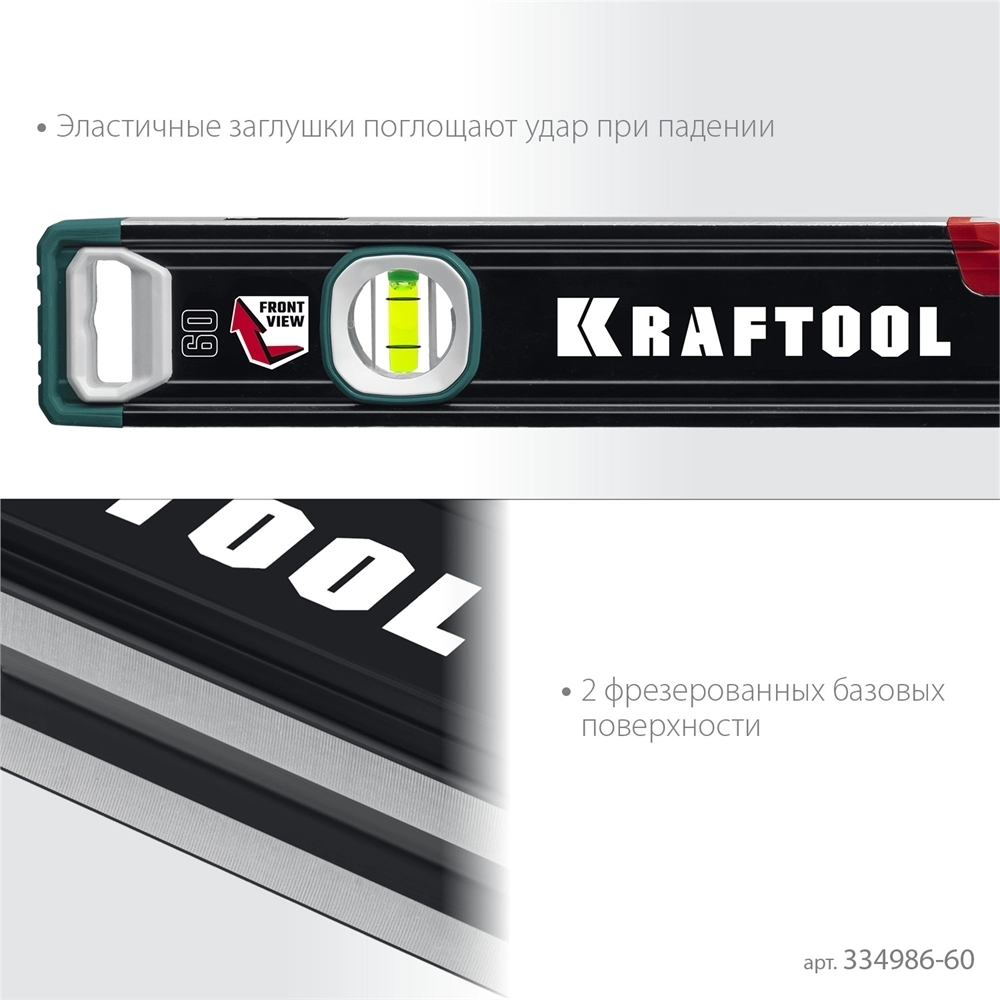 KRAFTOOL  A-RATE CONTROL, 600 мм, точность 0.3 мм/м, с инновационным зеркальным глазком, сверхпрочный уровень (34986-60) 34986-60