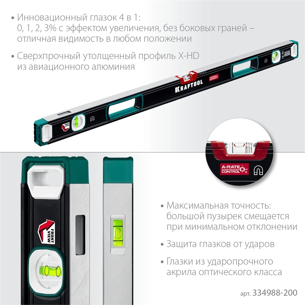 KRAFTOOL  A-RATE CONTROL, 2000 мм, точность 0.3 мм/м, с зеркальным глазком, сверхпрочный магнитный уровень (34988-200) 34988-200