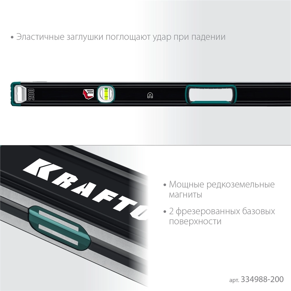 KRAFTOOL  A-RATE CONTROL, 2000 мм, точность 0.3 мм/м, с зеркальным глазком, сверхпрочный магнитный уровень (34988-200) 34988-200