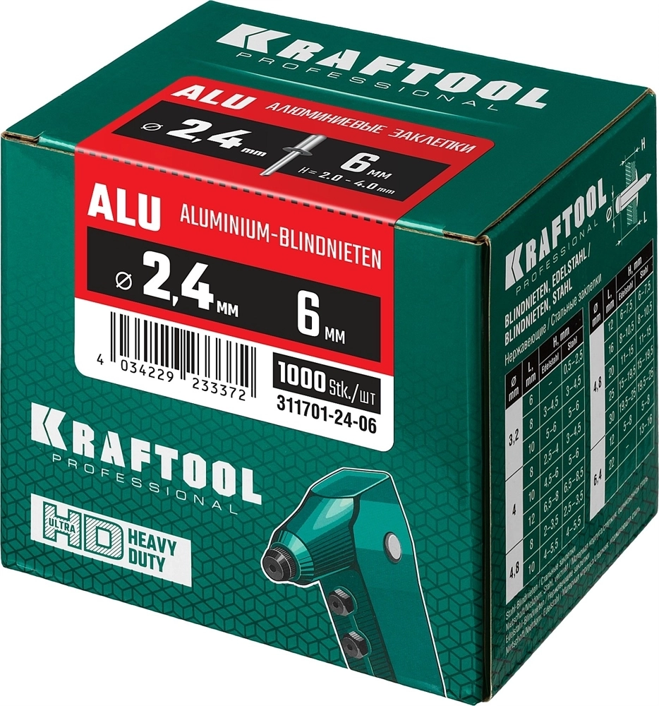 KRAFTOOL  Alu (Al5052), 2.4 x 6 мм, 1000 шт, алюминиевые заклепки (311701-24-06) 311701-24-06