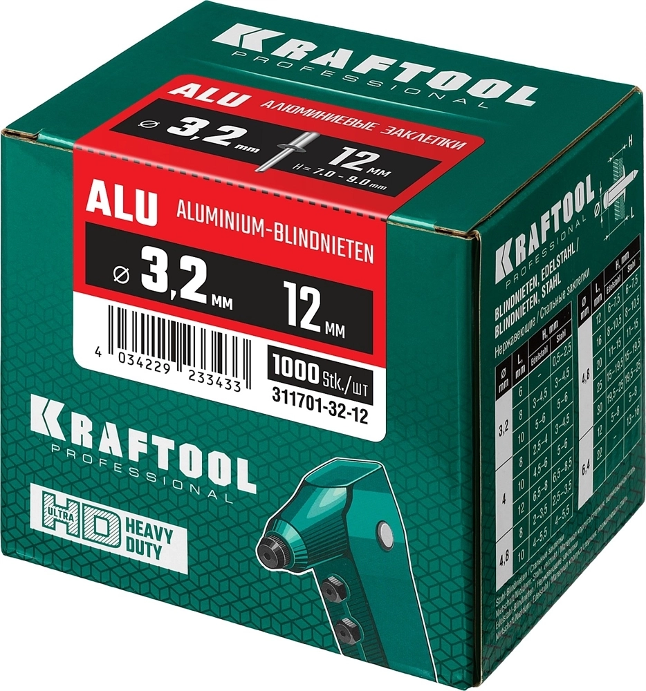 KRAFTOOL  Alu (Al5052), 3.2 x 12 мм, 1000 шт, алюминиевые заклепки (311701-32-12) 311701-32-12