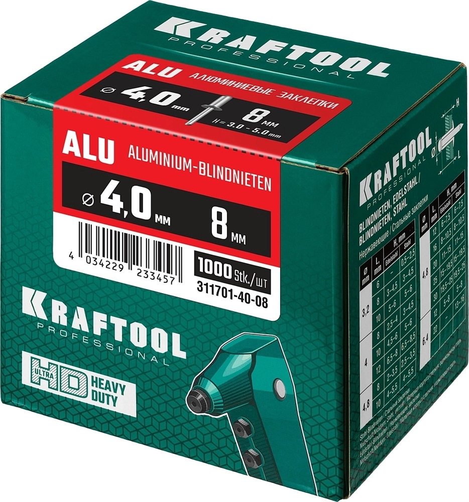 KRAFTOOL  Alu (Al5052), 4.0 x 8 мм, 1000 шт, алюминиевые заклепки (311701-40-08) 311701-40-08