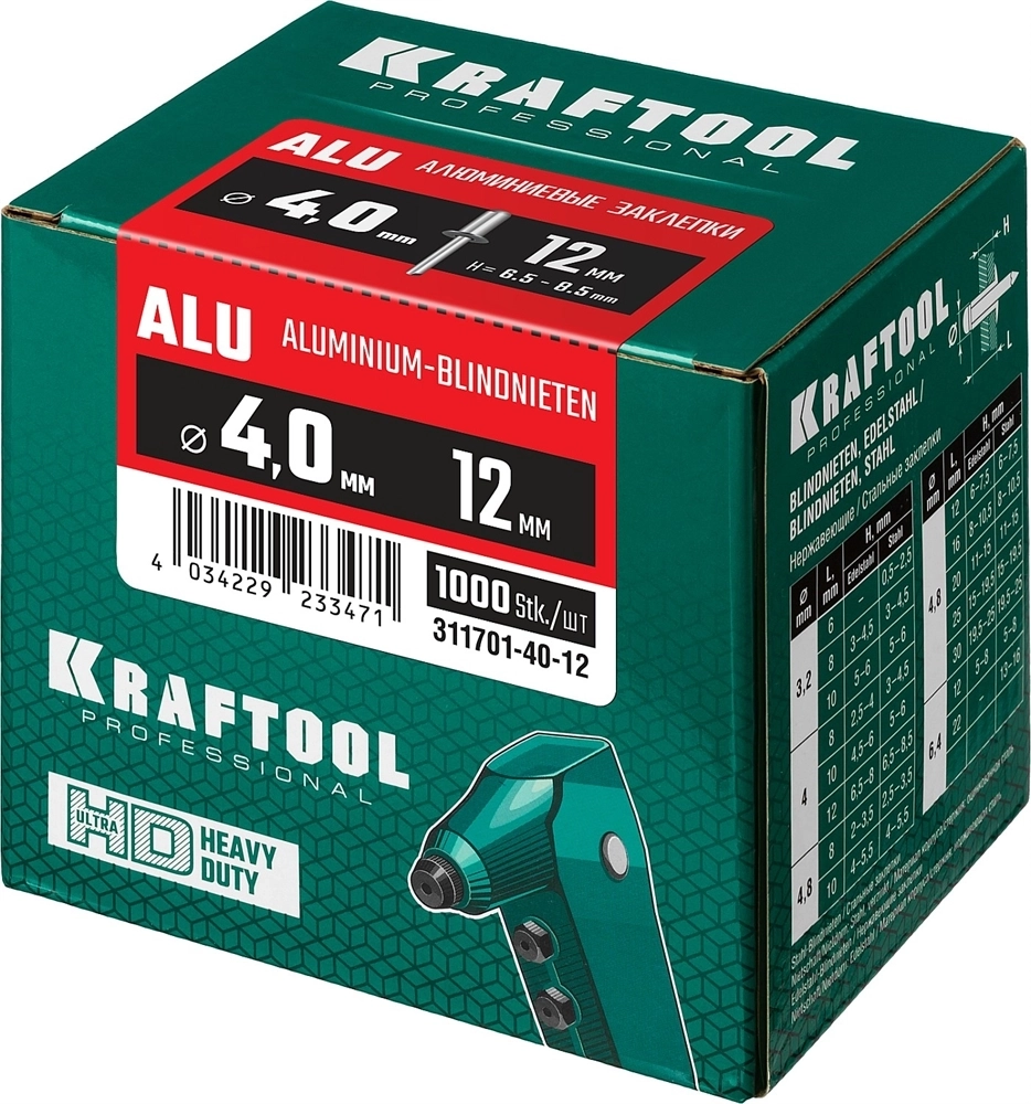 KRAFTOOL  Alu (Al5052), 4.0 x 12 мм, 1000 шт, алюминиевые заклепки (311701-40-12) 311701-40-12