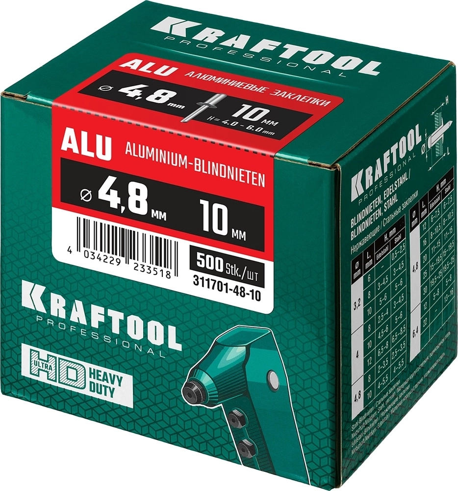 KRAFTOOL  Alu (Al5052), 4.8 x 10 мм, 500 шт, алюминиевые заклепки (311701-48-10) 311701-48-10