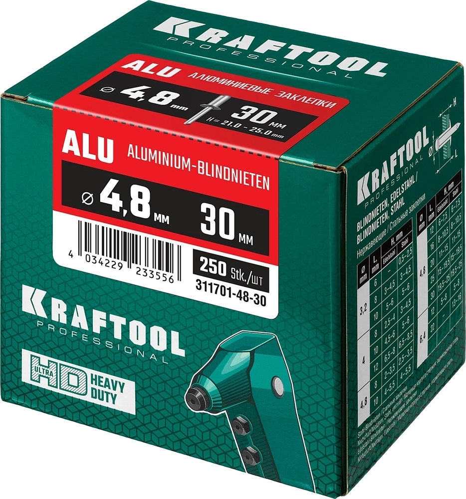 KRAFTOOL  Alu (Al5052), 4.8 x 30 мм, 250 шт, алюминиевые заклепки (311701-48-30) 311701-48-30