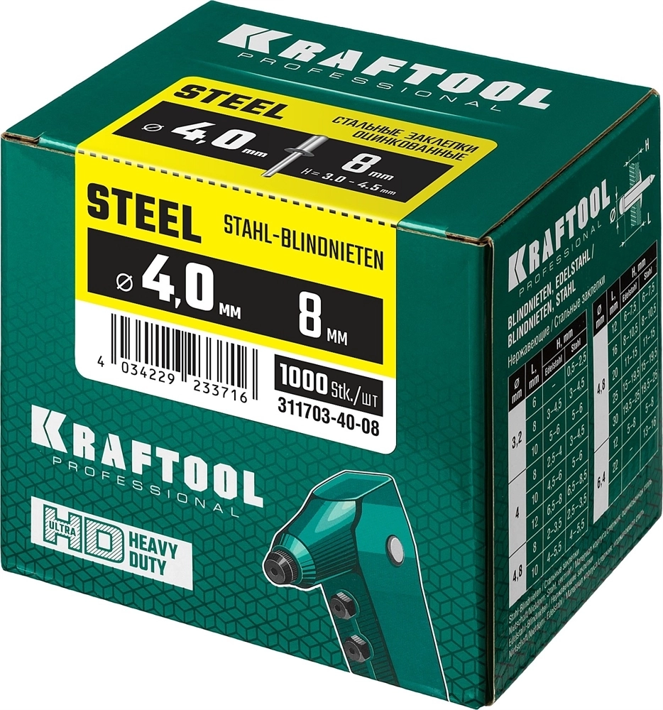KRAFTOOL  Steel, 4.0 x 8 мм, 1000 шт, стальные заклепки (311703-40-08) 311703-40-08