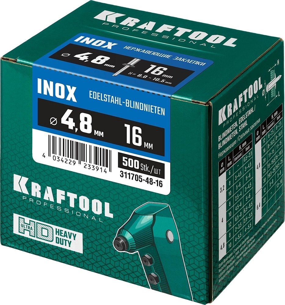 KRAFTOOL  Inox, 4.8 x 16 мм, 500 шт, нержавеющие заклепки (311705-48-16) 311705-48-16