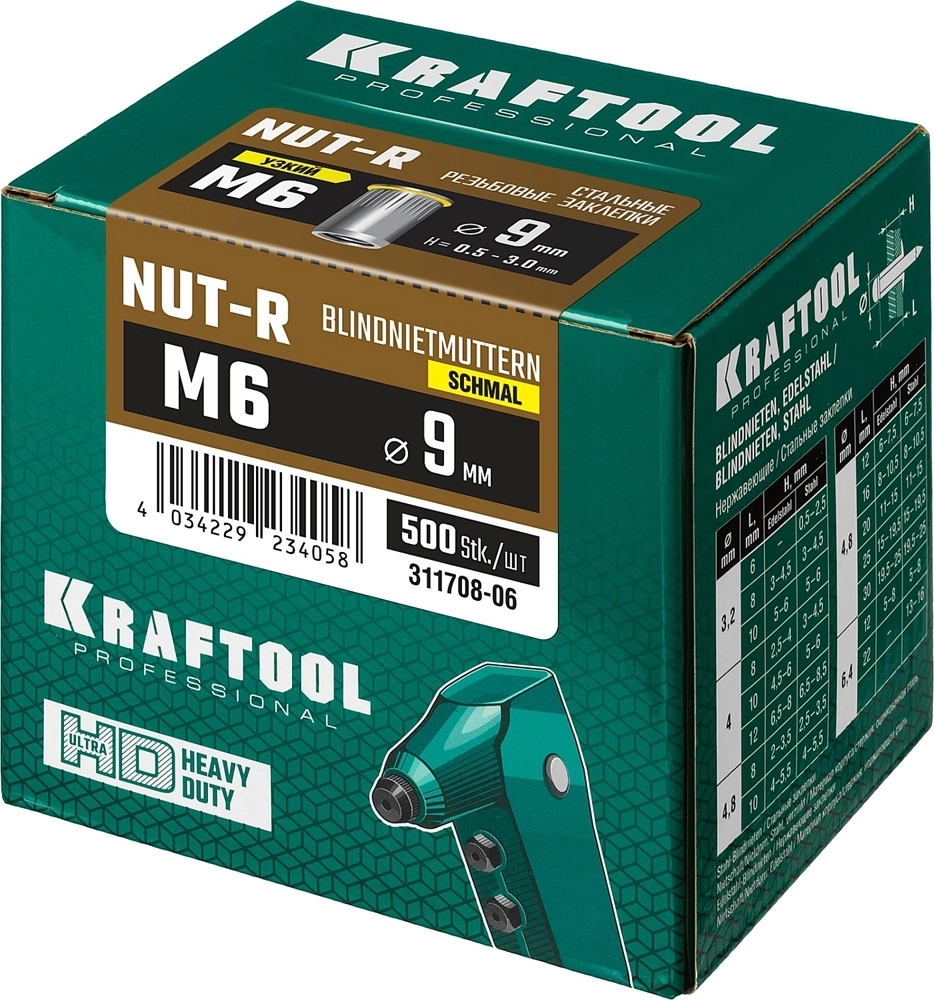 KRAFTOOL  Nut-R, М6, уменьш. бортик, 500 шт, резьбовые заклепки стальные с насечками (311708-06) 311708-06