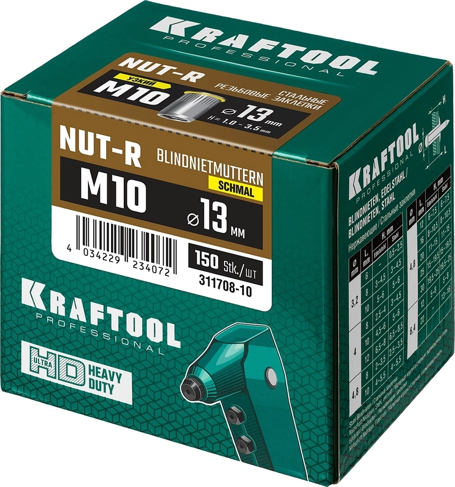KRAFTOOL  Nut-R, М10, уменьш. бортик, 150 шт, резьбовые заклепки стальные с насечками (311708-10) 311708-10