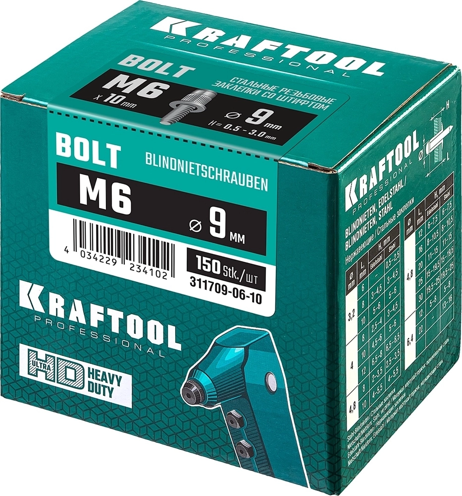 KRAFTOOL  Bolt, М6 x 10.5 мм, штифт 10 мм, 150 шт, стальные винтовые заклепки (311709-06-10) 311709-06-10