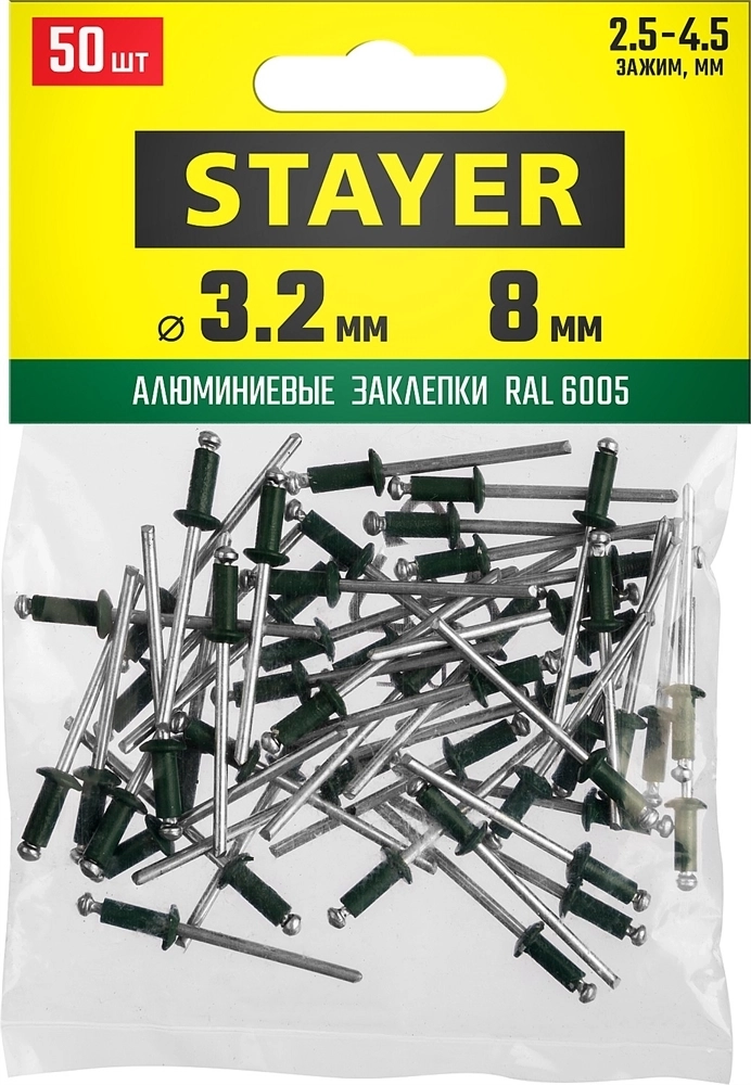 STAYER  Color-FIX, 3.2 х 8 мм, зеленый насыщенный, 50 шт, алюминиевые заклепки, Professional (3125-32-6005) 3125-32-6005