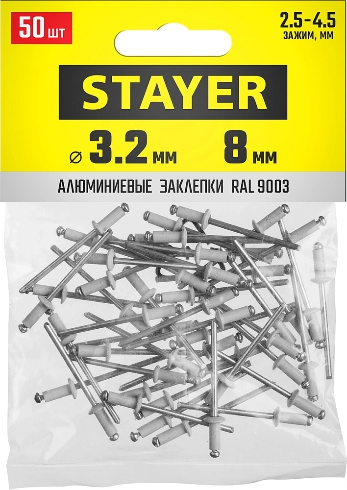 STAYER  Color-FIX, 3.2 х 8 мм, белый, 50 шт, алюминиевые заклепки, Professional (3125-32-9003) 3125-32-9003